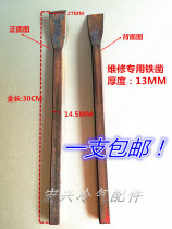 Repair motor tools Chisel Copper wire Iron chisel Chisel motor coil Steel chisel Chopper motor coil Curved chisel