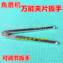 Dr Dongcheng angle grinder accessories Platen removal wrench thickened universal wrench Angle grinder handle 100 type