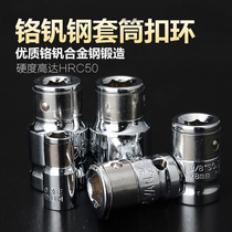 Sleeve buckle Bit head adapter Screwdriver head Bit head joint size Fly buckle sleeve 6 35 8mm screwdriver