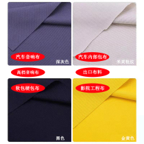 Car Acoustic Mesh Fabric Clot Blindmesh Hood Speaker Bukit Overdraft Acoustic Breathable Dust Cover Cover Customized High Quality