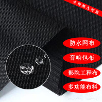 Waterproof mesh High quality Cloth Sound Speaker Red Black Overtone Horn Mesh Hood Handmade DIY Texture good