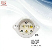 LK7515PF1 15A125V NEMA 5-15P American with ground embedded plug Taiwan Longlight LKEW