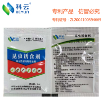 Insect attractant Natural cotton bollworm twill armyworm Thorn-sucking drill-moth occult insect