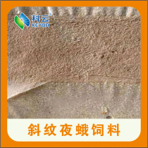 (Keyun)Twill armyworm artificial feed 1 catty live insect feeding