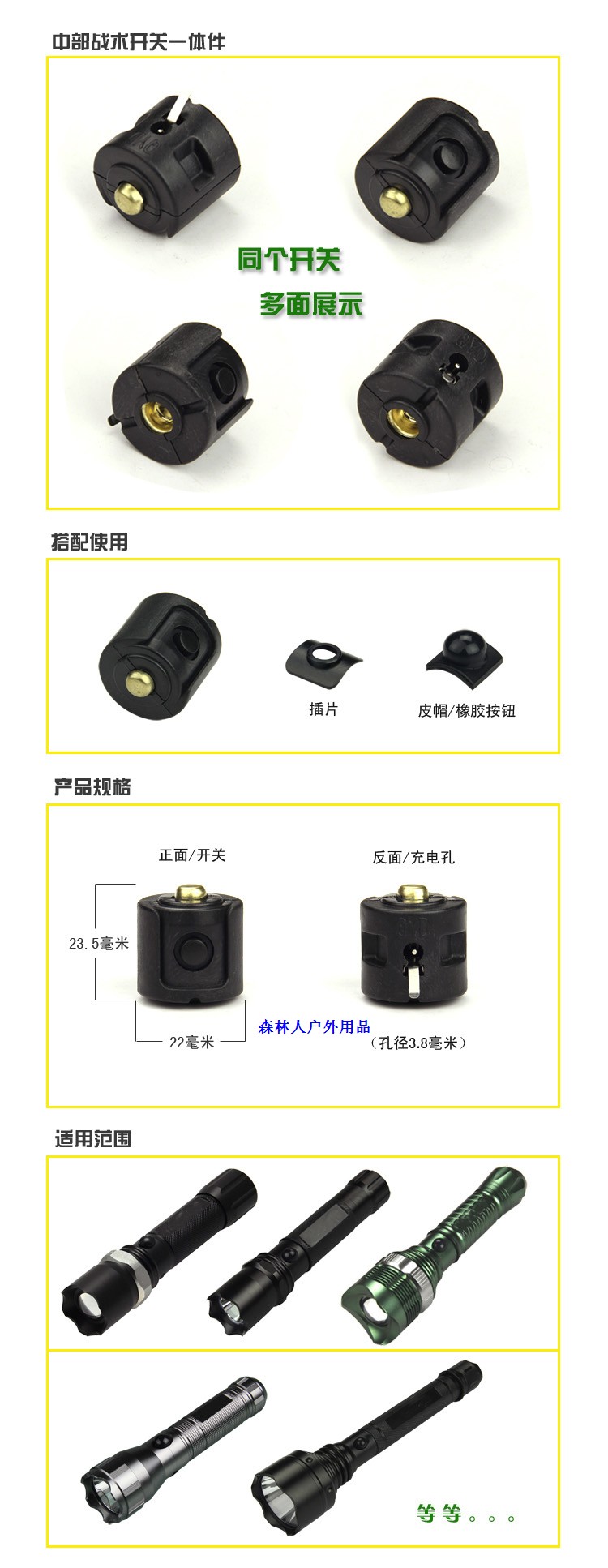 包邮中部带充电creeq53w手电开关胶帽2224mm强光手电筒配件