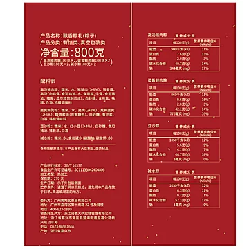 【陶陶居旗舰店】4个味飘香粽礼盒800g[54元优惠券]-寻折猪