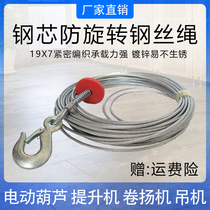Steel core anti-rotation wire rope 5 6 8 10mm