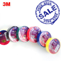 3M electrical tape 10 m length tape Red Yellow Blue Green black white 1500