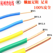 Hangzhou Bay national standard single core wire BV 4 Square home decoration pure copper hard wire through pipeline 50 meters 100 meters