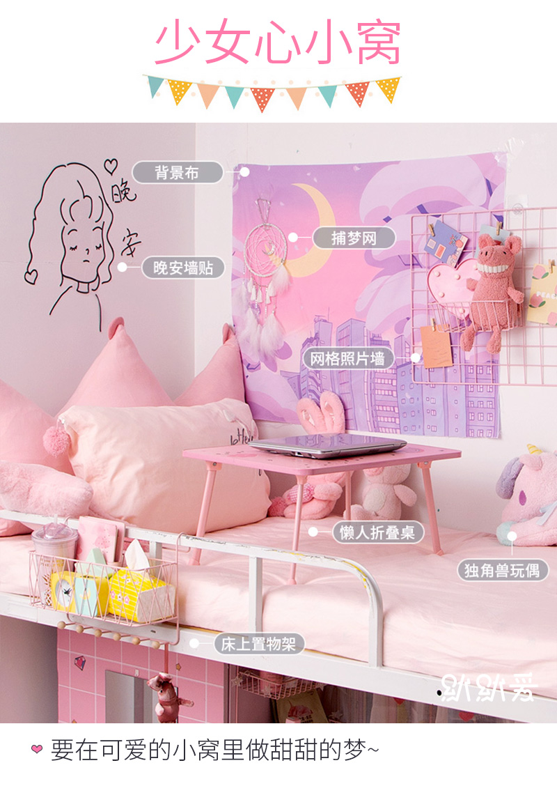 少女心房间装饰品 ins风卧室布置租房改造必备神器出租屋寝室宿舍