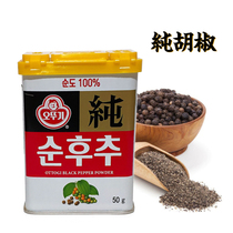 Otuji pure pepper 50g tumbler imported seasoning from South Korea