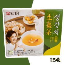 Dante ginger tea 15 boxes of Korean imported aunt ginger juice brown sugar ginger mother tea brown sugar