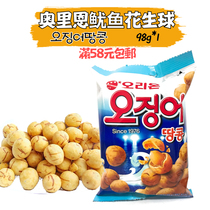Orion squid peanut ball 98g good friends Korean imported snacks