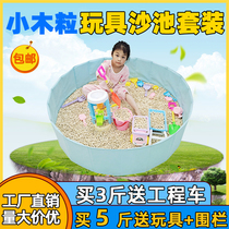 Childrens toy Wood dug sand set playground sand pool small wood grain big particle indoor baby home safety
