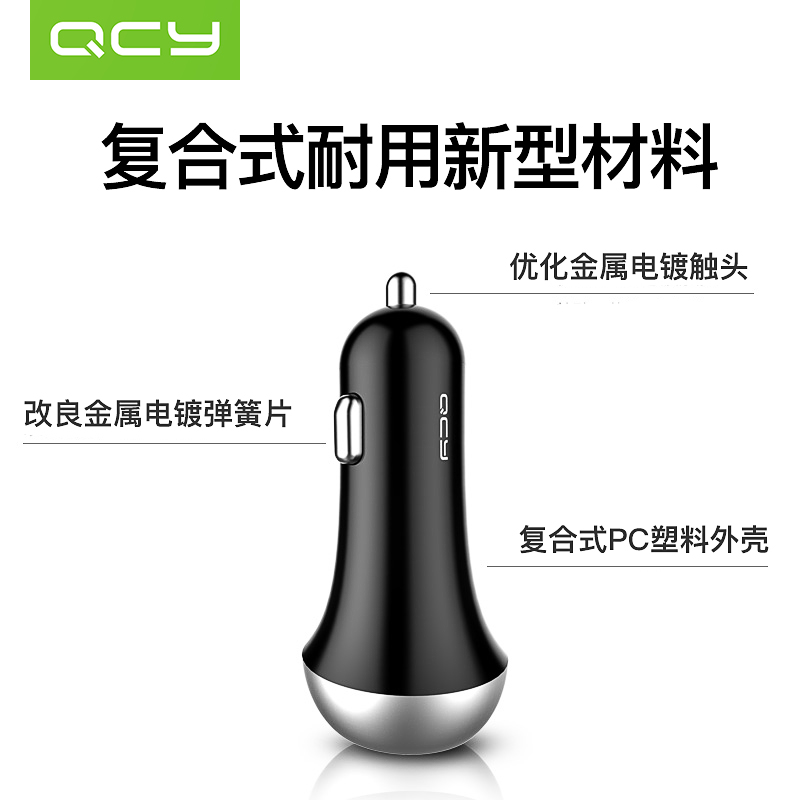 QCY QC30车充车载充电器汽车用usb手机冲电器头苹果6s通用点烟器产品展示图1