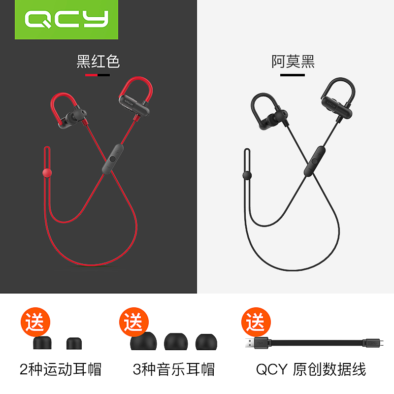 QCY QY11阿莫运动4.1音乐蓝牙耳机无线挂耳式入耳式耳塞苹果通用产品展示图2