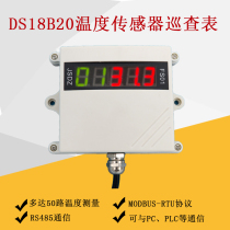 fs01 DS18B20 temperature sensor single bus multi-point power drive inspection table RS485 acquisition module