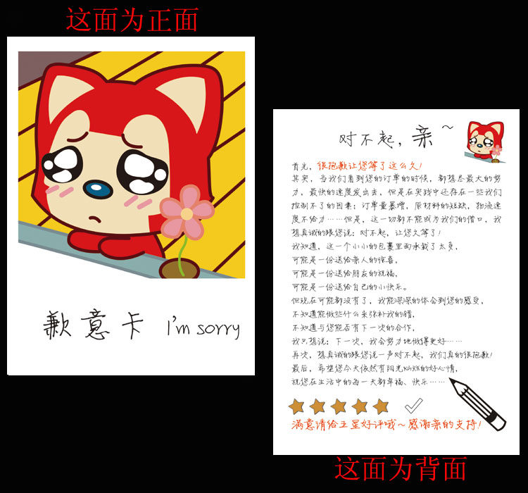 疯狂促销 复古网店感谢信 歉意卡 售后服务卡 晒图返现卡 可定制