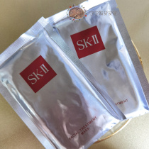 SK2 mask youth mask 10 tablets moisturizing repair skin care box
