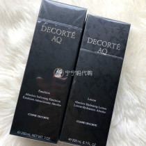 Daike Bai Tan upgraded version of the new AQ vitality circulating water milk refreshing moisturizing whitening 200ml direct mail