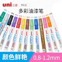 Japan Mitsubishi PX-21 Paint Pen Small Metal Repainting Tire Graffiti Pen Oil Mark White 12