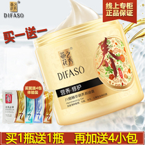 Tiffolding Xiu Xiu Plant Essential Maintenance of Oil Paste-free Steam-free Nutrition Repair and Hair Improved Hair Care Film