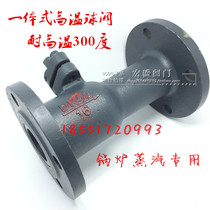 Integrated flange high temperature ball valve QJ41M-16 high temperature resistant steam boiler heat conduction oil blowdown ball valve