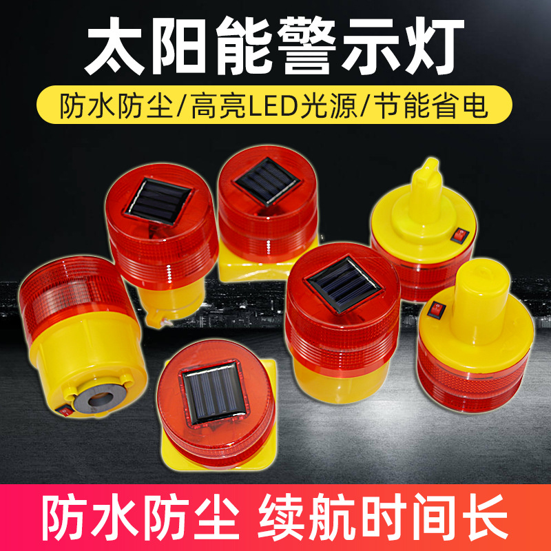 Solar Warning Lights Barricades Light Intelligent Light Control Automatic Bursting Lights Battery Charge Night Traffic Warning Flash-Taobao