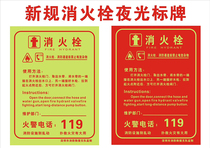 Fire hydrant How to use fire hydrant Fire extinguisher identification sticker Instructions for use Fire safety identification Luminous