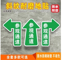 Visit the channel logo arrow ground pasted with frosted wear-resistant PVC signs factory workshop ground direction guide