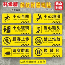 Be careful on the steps to stick to the ground warm and sign stickers pay attention to the safety sign warning slogan of the safety sign warning slogan