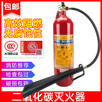 The plant 2 kilograms of carbon dioxide fire extinguisher 3kg5kg24kg portable dry ice CO2 fire extinguisher fire-fighting equipment