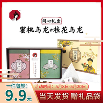 Tea Yan Yue color official shop iron cans tea sweet-scented osmanthus peach oolong tea concentric bottle gift box customary tea tea bags