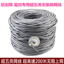 Hikvision AMP super five oxygen-free copper monitoring cable Computer network cable 8-core 300-meter box twisted pair network cable