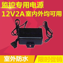 12V2A high-power waterproof power supply monitoring transformer power adapter wall-mounted switching power supply
