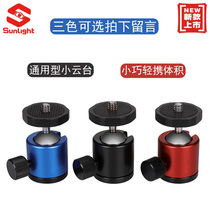 Small gimbal tripod selfie stick flash projector stabilizer SLR mobile phone photography universal metal gimbal