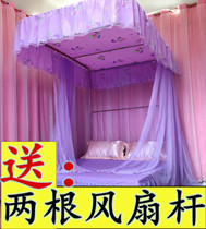 Guide rail dust-proof top mosquito net U-shaped U-shaped track home 1 5 m 1 8m bed 2 princess wind mosquito net European bracket