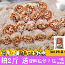 Coconut peanut fudge handmade snacks electric white specialty Net red cowhide candy snack snack cake 500g