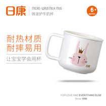 Rikang RK-3407 microwave oven Milk Cup children drinking water training cup fruit juice cup brushing mouthwash Cup