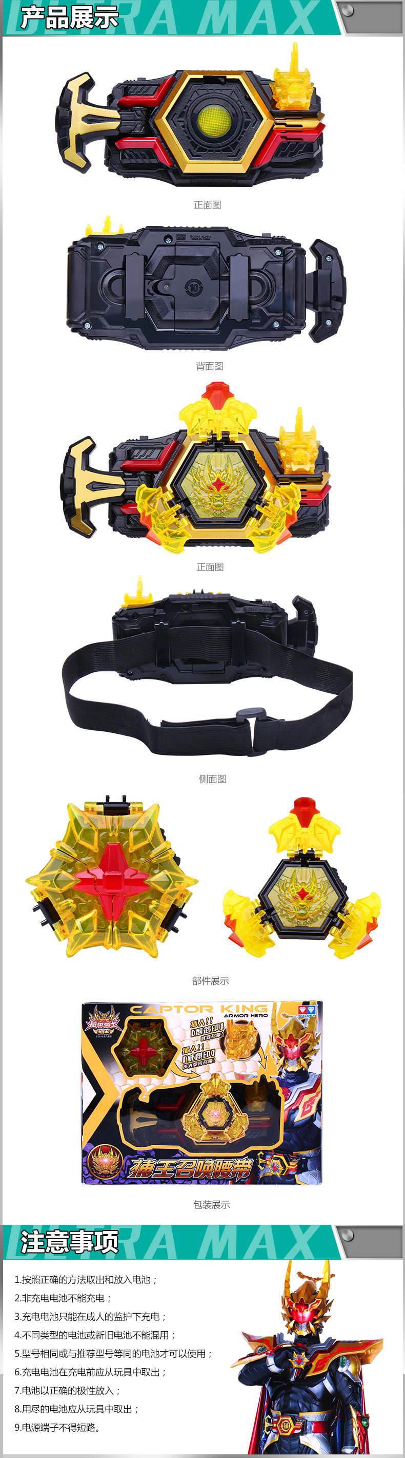 奥迪双钻 铠甲勇士捕将 基础版武器捕王召唤腰带567610