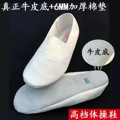 Cowhide thick adult children's gymnastics shoes high-grade dance shoes for men and women with soft soles yoga body fitness shoes