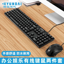 USB office mute keyboard and mouse set desktop computer wired USB interface keyboard comfortable feel waterproof