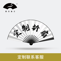 Fan fan advertising fan China fan hand custom LOGO promotional gifts company enterprise activities of men and women