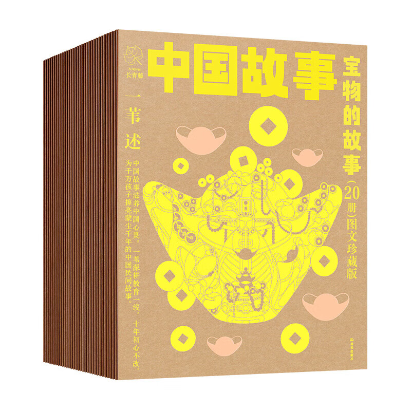 汉声 中国童话 大型本 12册 珍藏版 Amazon.com: 汉声中国童话（全12册）（精美礼盒装，享誉世界的