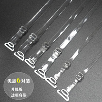 Transparent shoulder strap womens incognito invisible underwear belt Sexy beauty back thin bra belt Underwear shoulder strap accessories bra strap