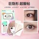 같은 이중 눈꺼풀 피부 톤 투명한 피부, 자연적인 보이지 않으며 트레이스리스가없는 운이 좋은 트렌디 스타 같은 이중 눈꺼풀 피부 톤 투명한 피부, 자연적인 보이지 않으며 트레이스리스가없는 운이 좋은 트렌디 스타