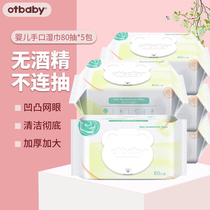 otbaby baby wipes wet towel paper hand mouth special newborn baby wet tissue with lid 80 draw 5 packs