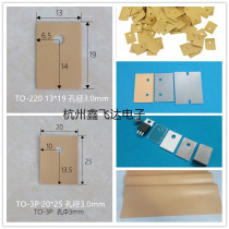SPK10 SPK10 TO-3P High thermal conductive silicone sheet Beggs K10 thermally conductive insulating silicone rubber sheet 20 * 25 whole bag