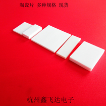 Ceramic sheet 16 * 20 * 4 without hole 96 alumina ceramic sheet machined custom ceramic sheet abrasion resistant