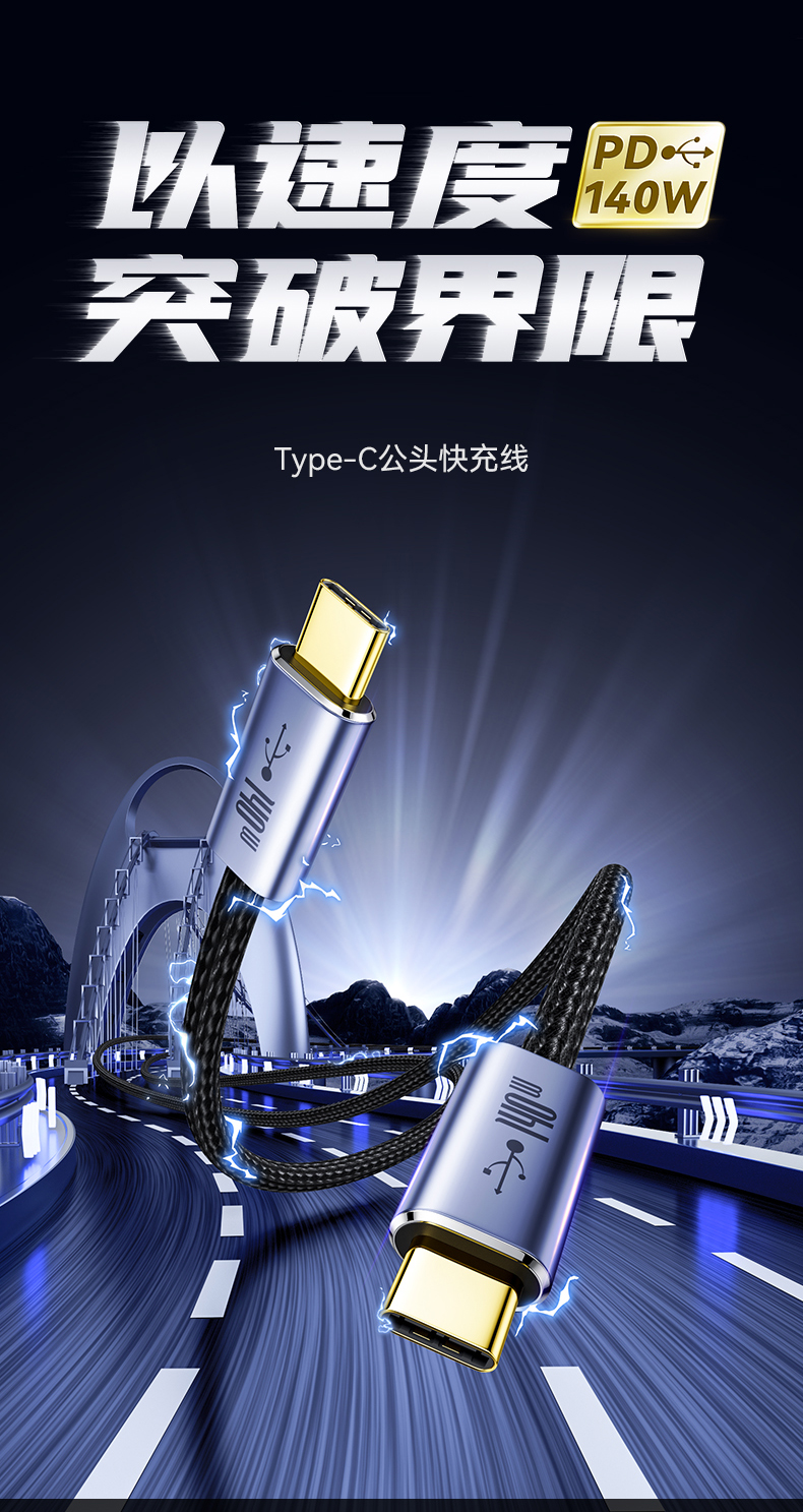 Type-C Data Cable_02.jpg